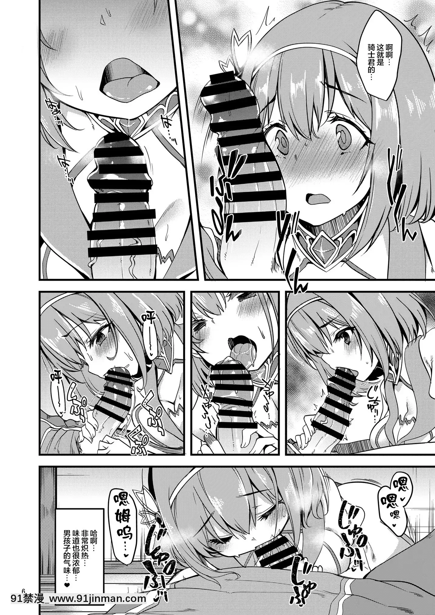 [りゅうかくさんのどあめ(極太眉毛)]ピンク髪の女の子は…(プリンセスコネクト!Re-Dive)[中國翻訳][DL版][艾希 h漫]