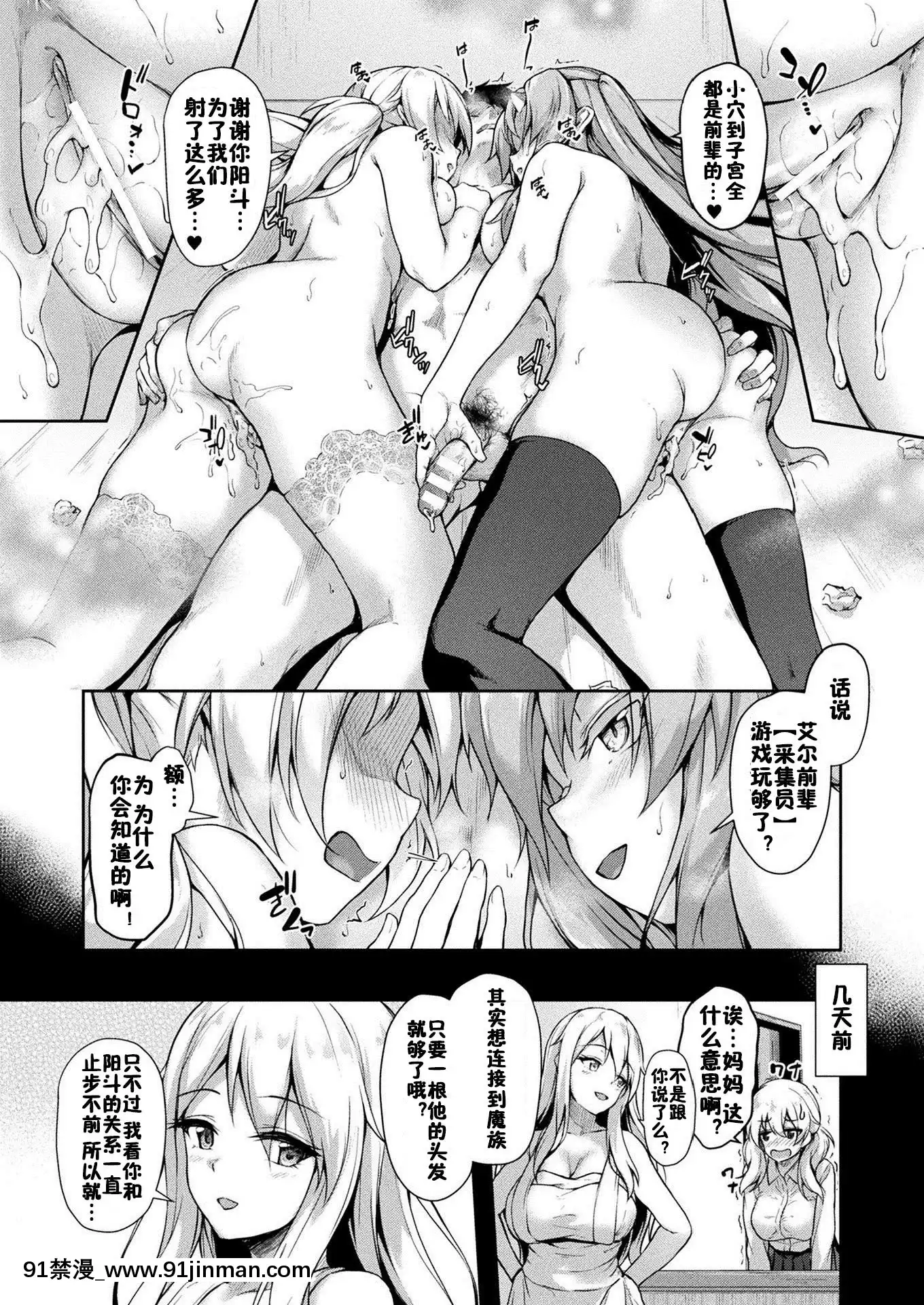 [淡夢]Stairwaytohellorheaven!第4話(コミックアンリアル2021年6月號Vol.91)[佳奈助漢化組][DL版][高木同學 h漫]