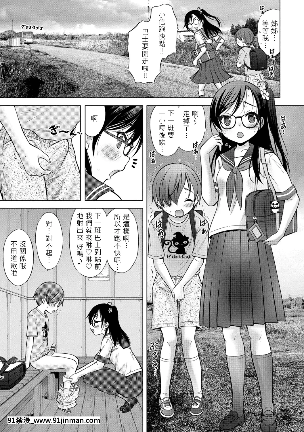 [貓男爵]お願い！お姉ちゃん♡(COMICLO2019年7月號)[夢中璞影個人漢化][DL版][18禁 影集]