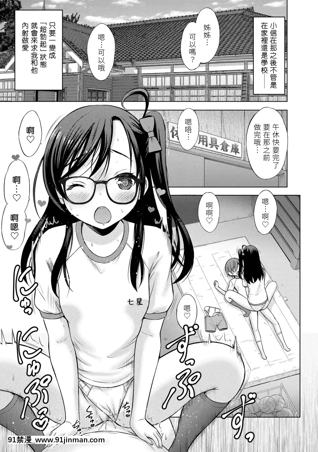 [貓男爵]お願い！お姉ちゃん♡(COMICLO2019年7月號)[夢中璞影個人漢化][DL版][18禁 影集]