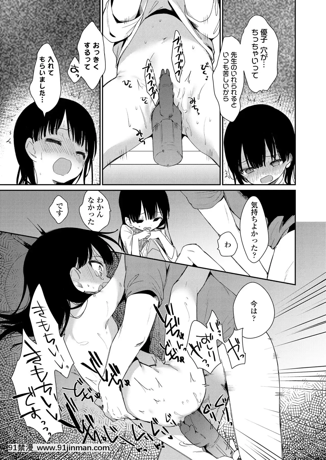 COMICLO2021-08[紳士漫畫 h漫]