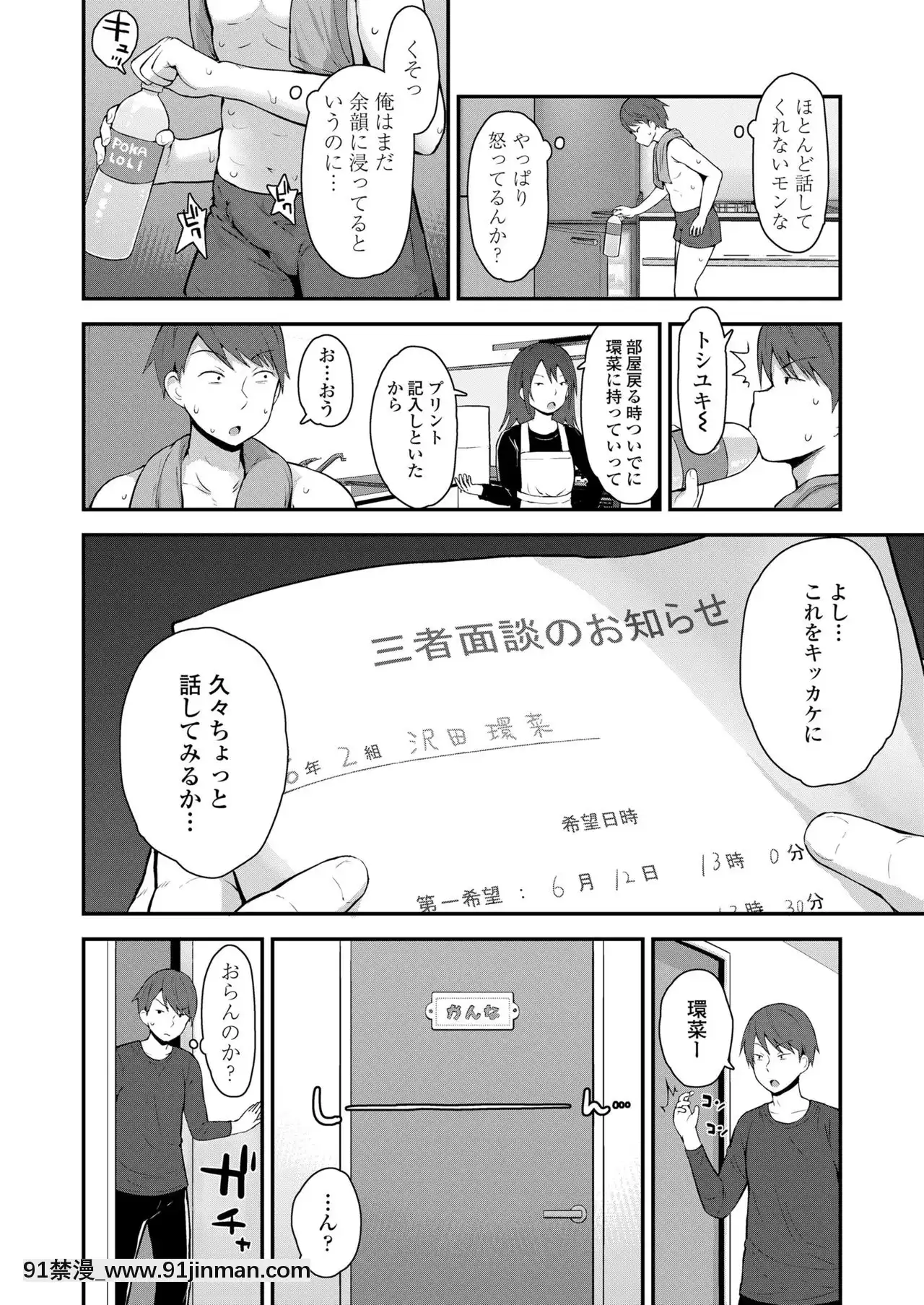 COMICLO2021-08[紳士漫畫 h漫]