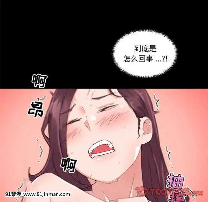 神似初恋的她37 38话[h漫 地獄]