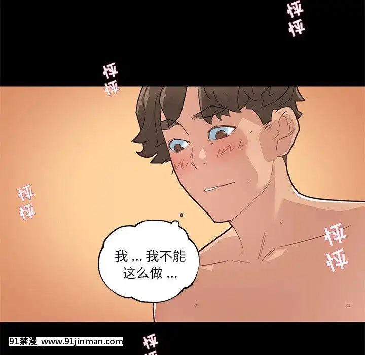 神似初恋的她37 38话[h漫 地獄]