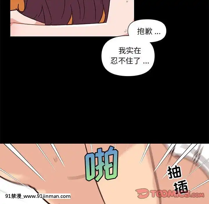 神似初恋的她37 38话[h漫 地獄]