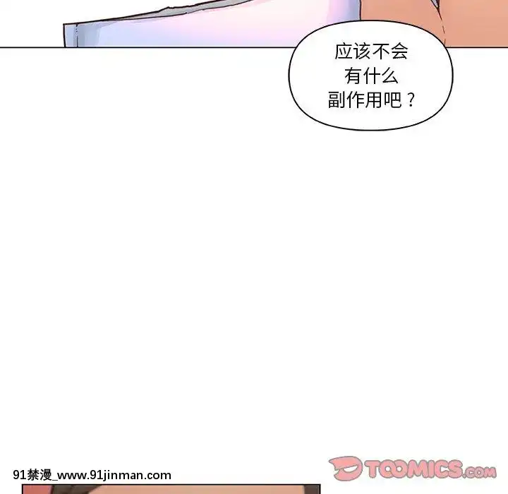 神似初恋的她37 38话[h漫 地獄]