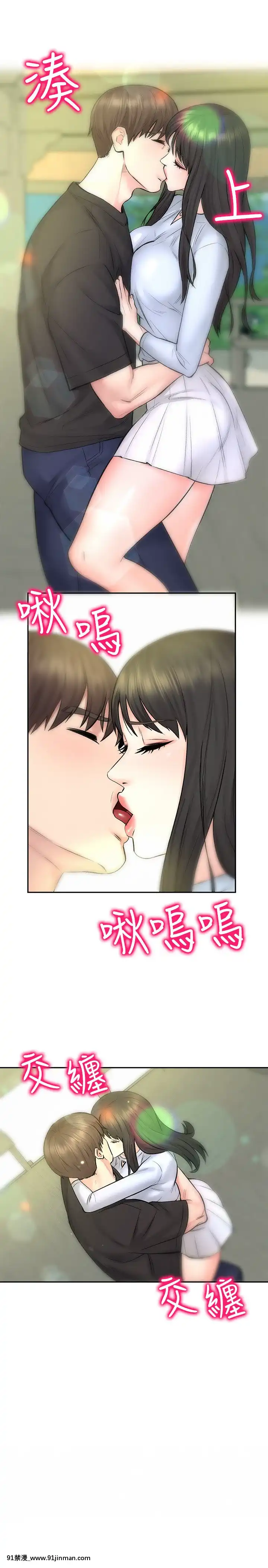 人夫大解放11-13話[mana h漫]
