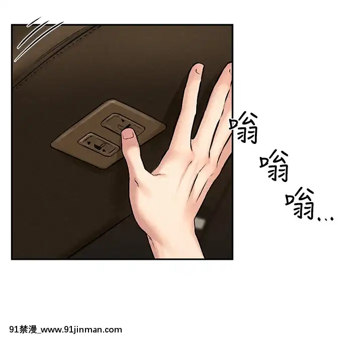 人夫大解放11-13話[mana h漫]