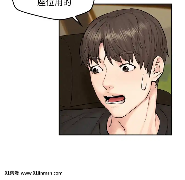 人夫大解放11-13話[mana h漫]