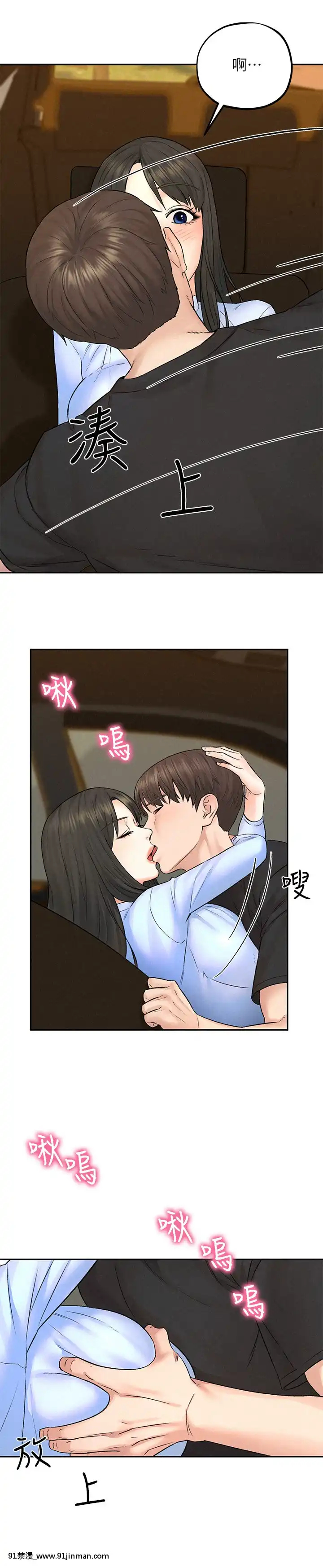 人夫大解放11-13話[mana h漫]