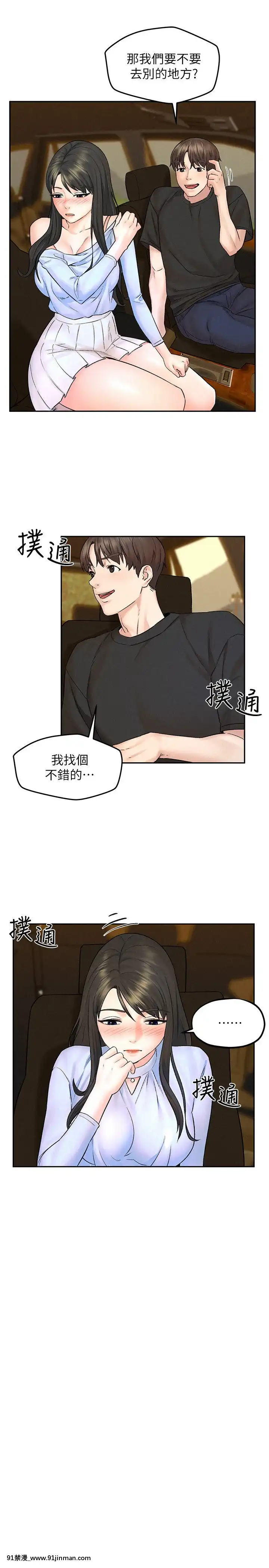 人夫大解放11-13話[mana h漫]