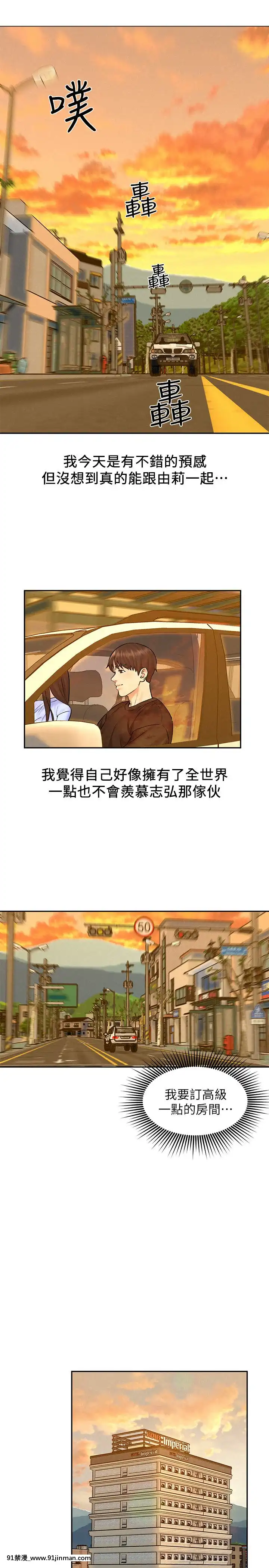 人夫大解放11-13話[mana h漫]
