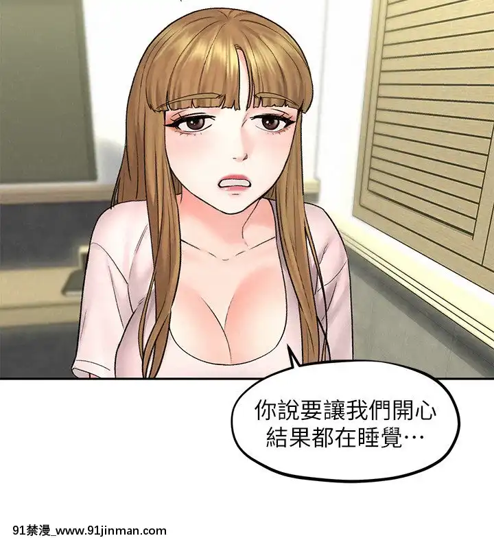 人夫大解放11-13話[mana h漫]
