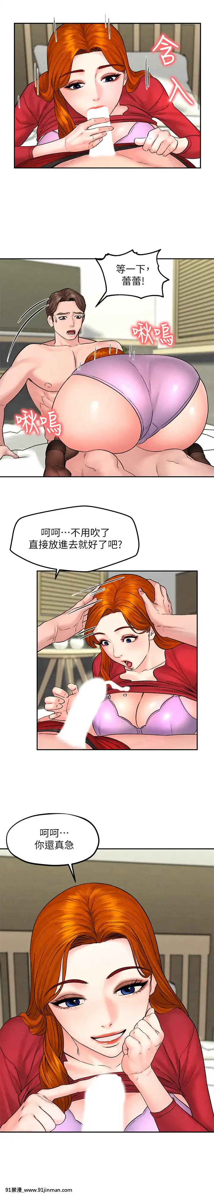 人夫大解放11-13話[mana h漫]