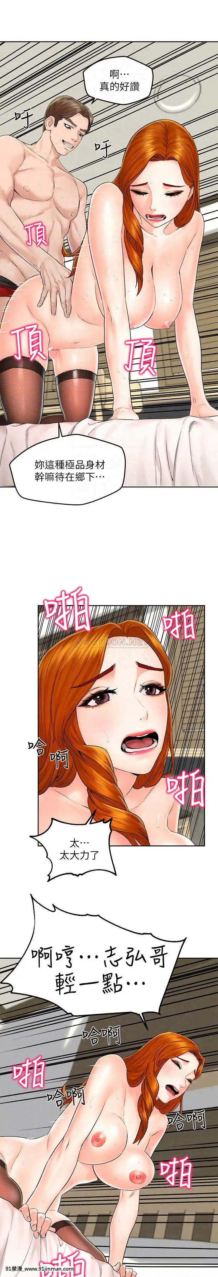 人夫大解放11-13話[mana h漫]
