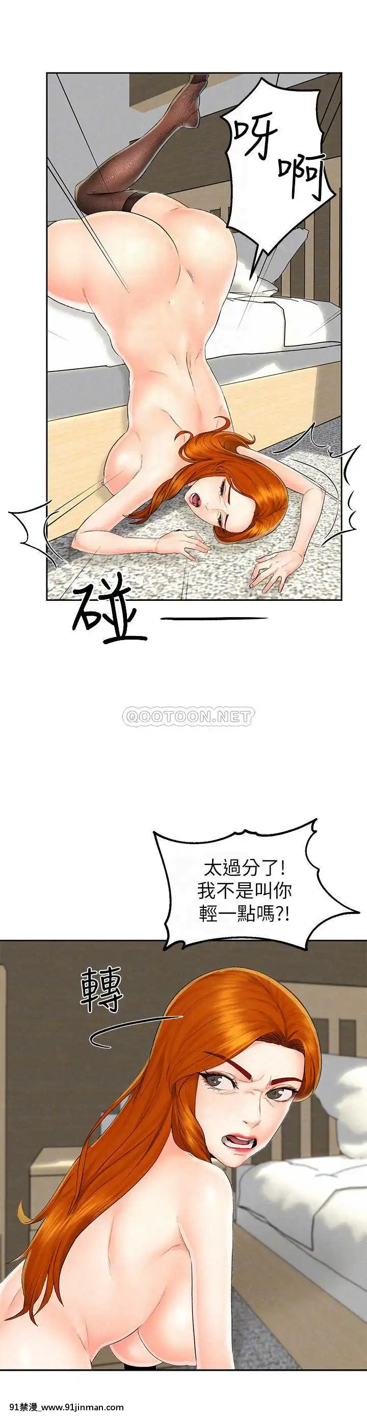 人夫大解放11-13話[mana h漫]
