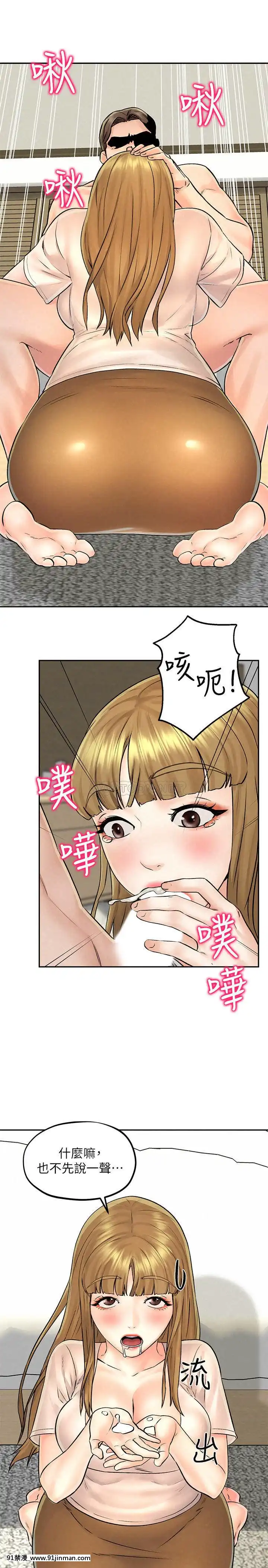 人夫大解放11-13話[mana h漫]