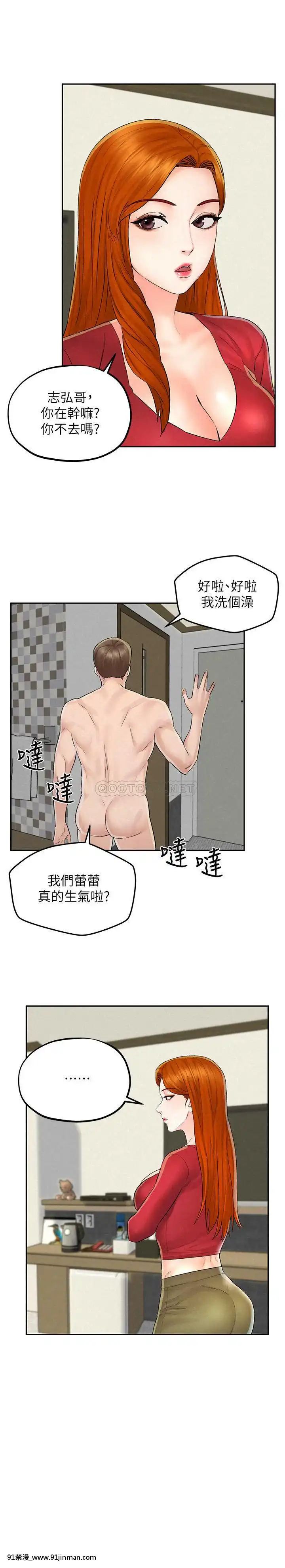 人夫大解放11-13話[mana h漫]