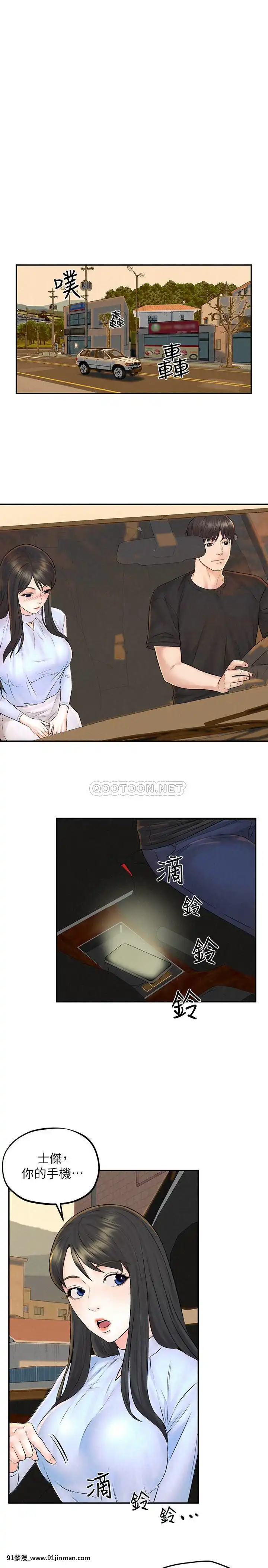 人夫大解放11-13話[mana h漫]