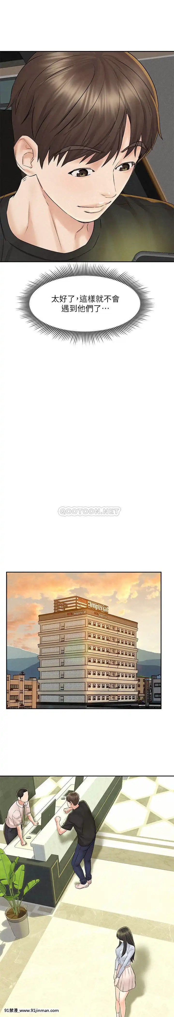 人夫大解放11-13話[mana h漫]