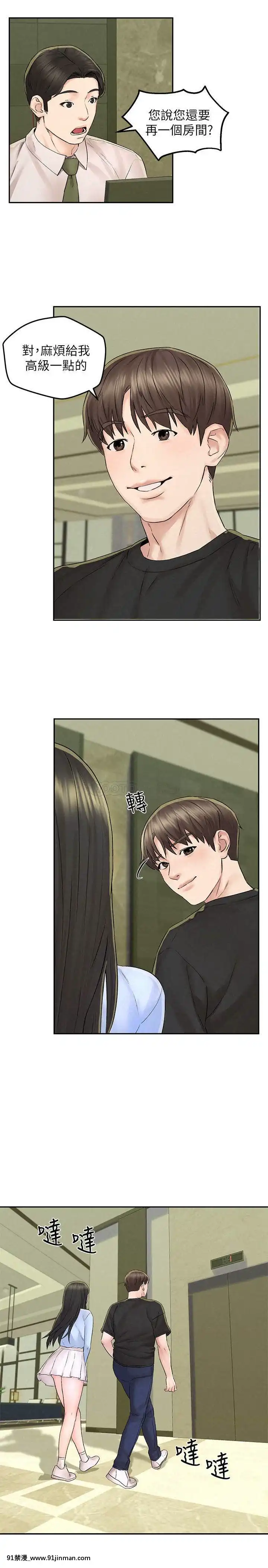 人夫大解放11-13話[mana h漫]