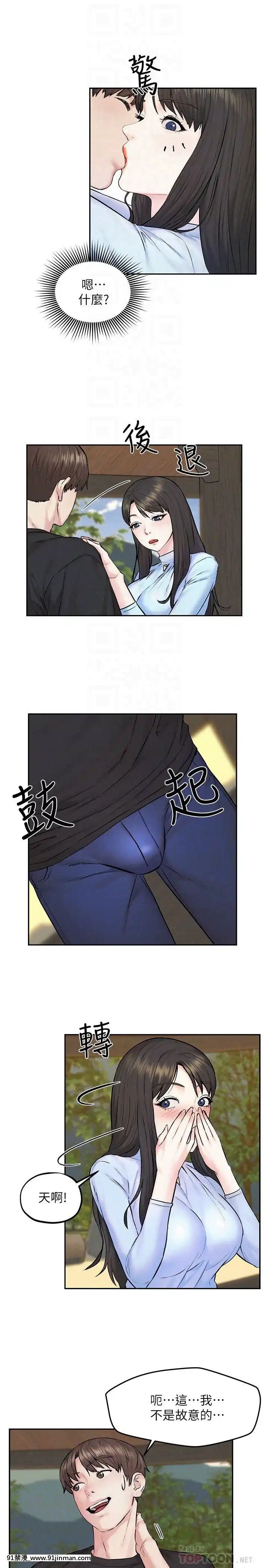 人夫大解放11-13話[mana h漫]