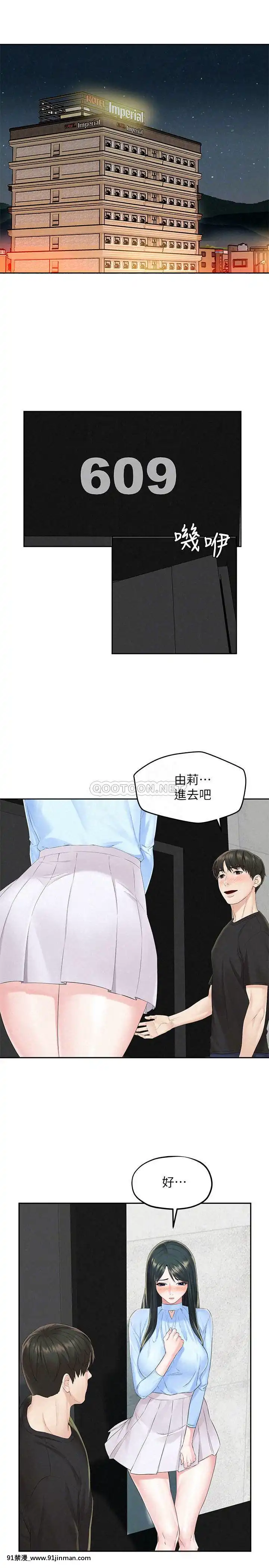 人夫大解放11-13話[mana h漫]