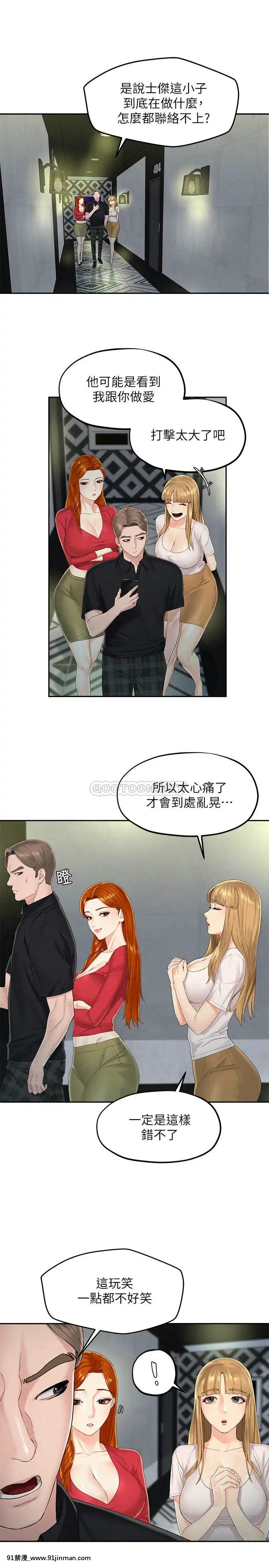 人夫大解放11-13話[mana h漫]