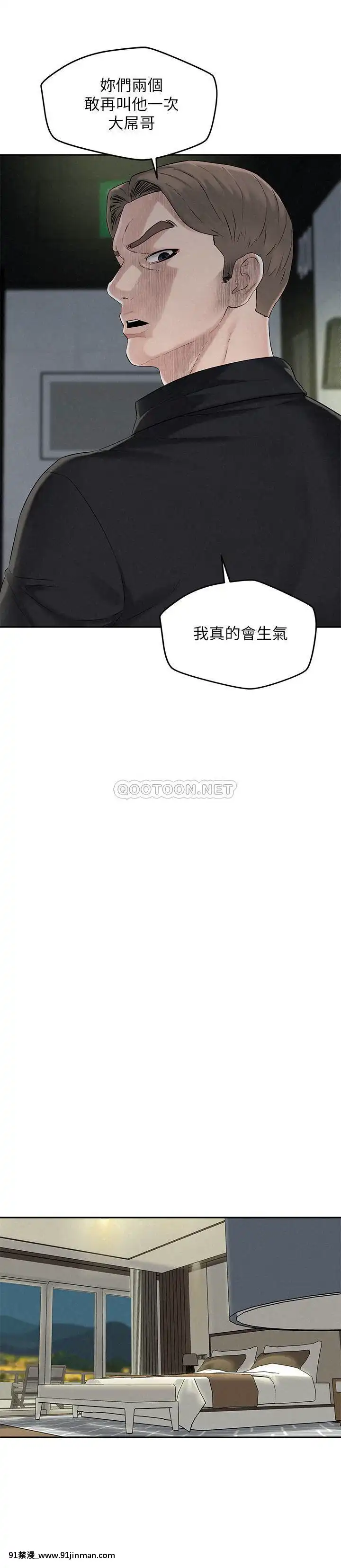 人夫大解放11-13話[mana h漫]