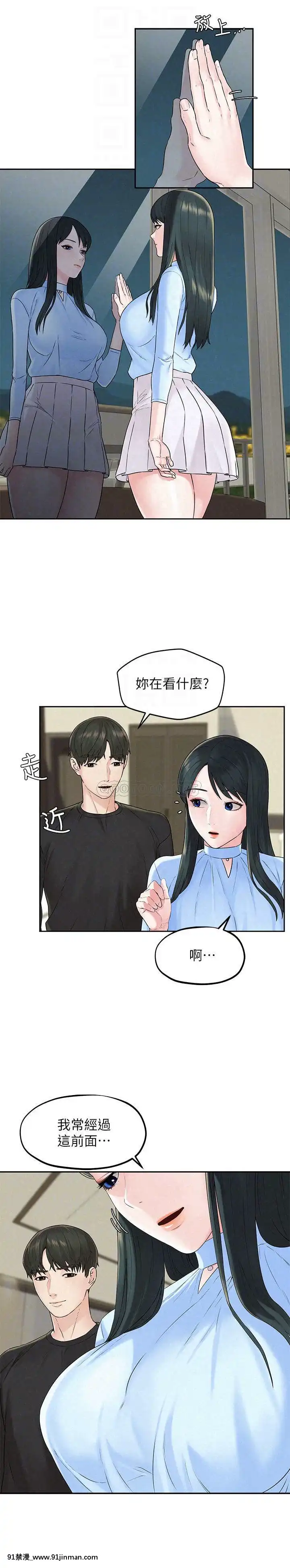 人夫大解放11-13話[mana h漫]