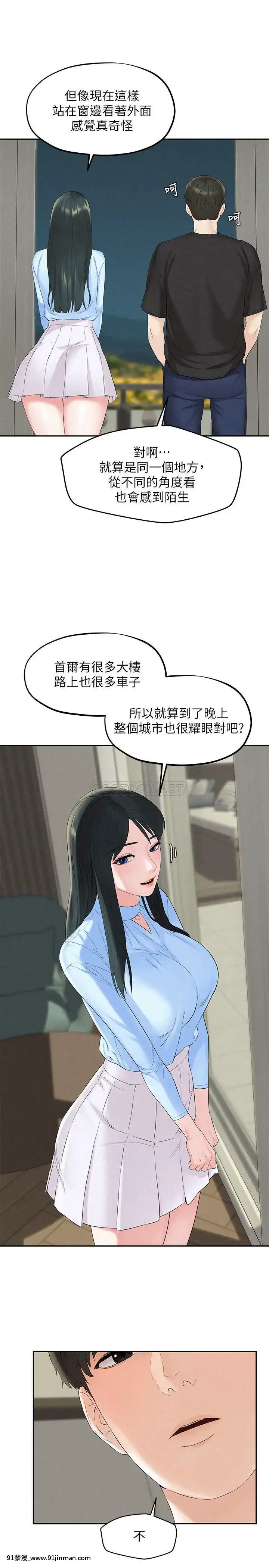 人夫大解放11-13話[mana h漫]