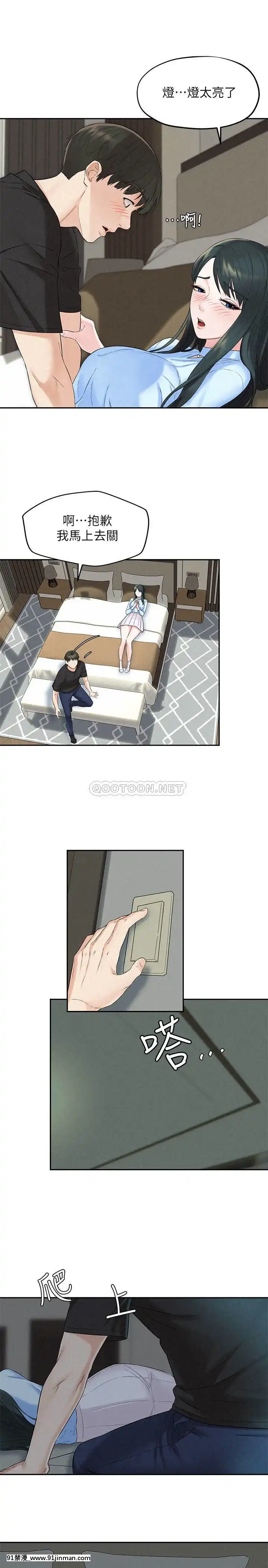 人夫大解放11-13話[mana h漫]