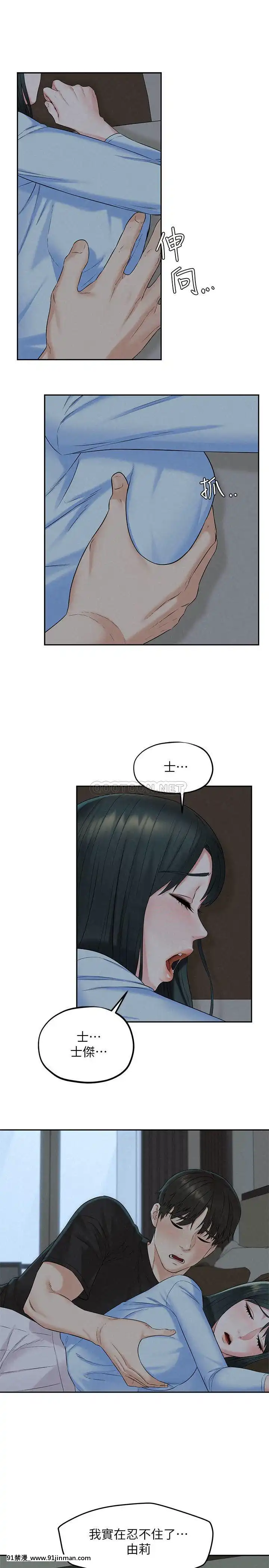 人夫大解放11-13話[mana h漫]