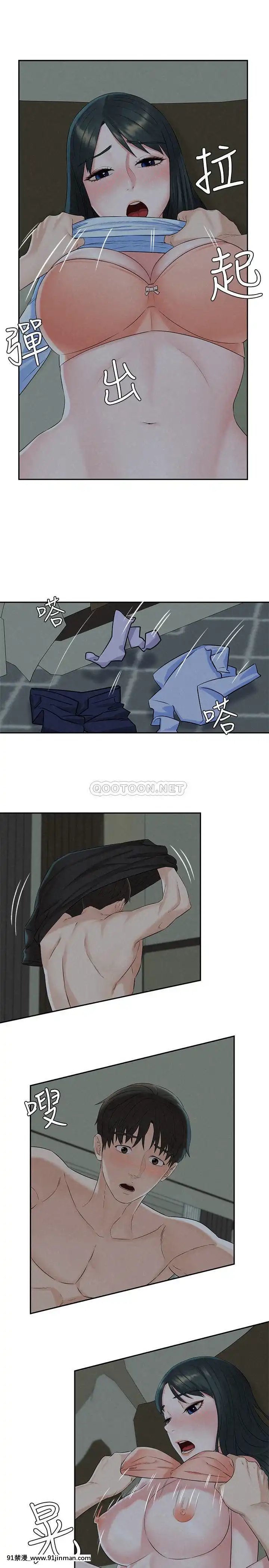 人夫大解放11-13話[mana h漫]