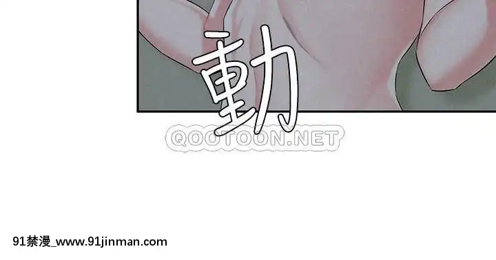 人夫大解放11-13話[mana h漫]
