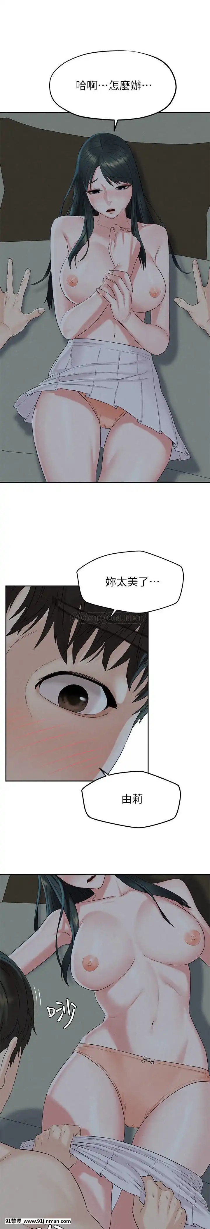人夫大解放11-13話[mana h漫]