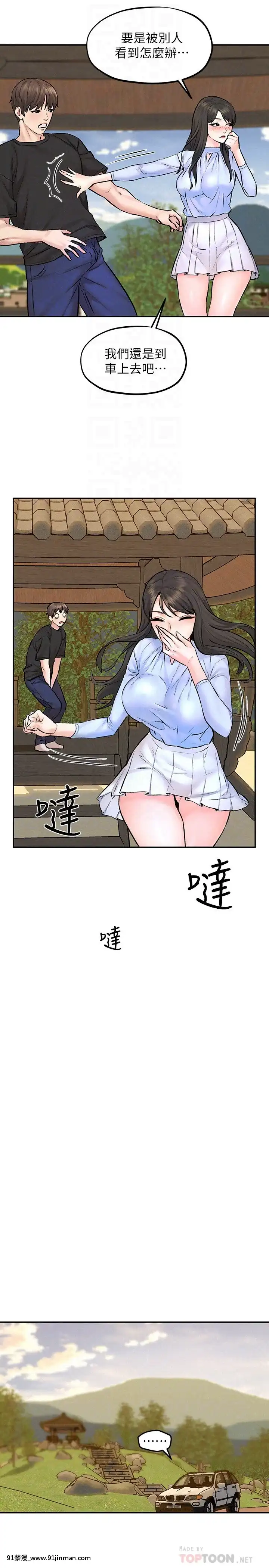 人夫大解放11-13話[mana h漫]