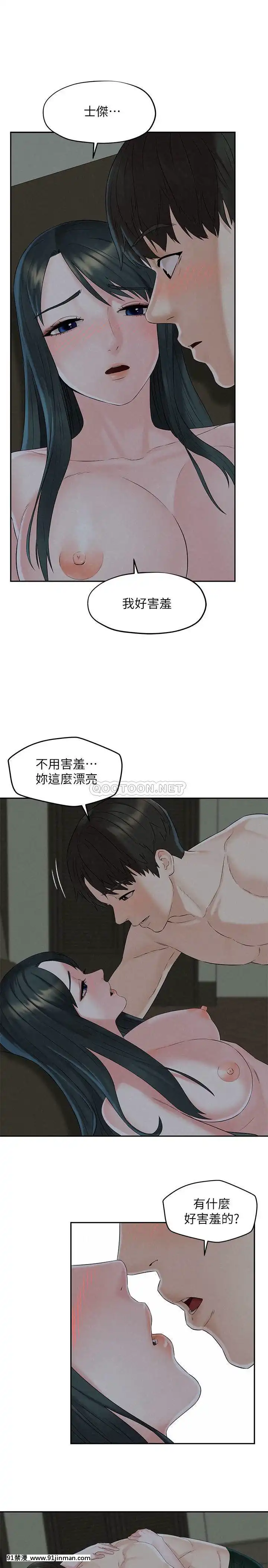 人夫大解放11-13話[mana h漫]