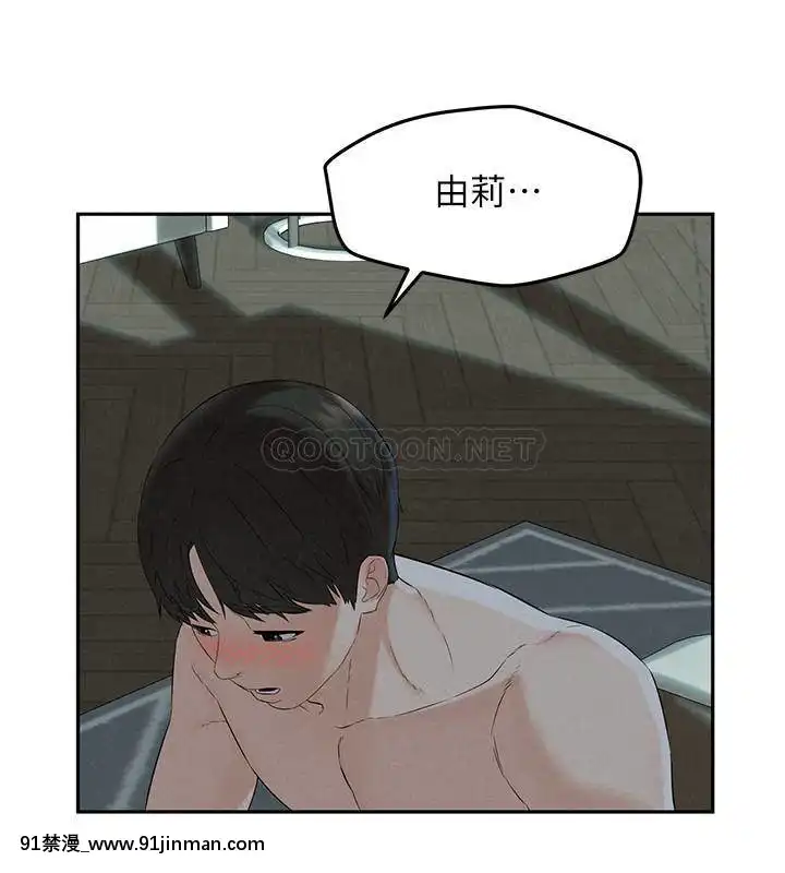 人夫大解放11-13話[mana h漫]