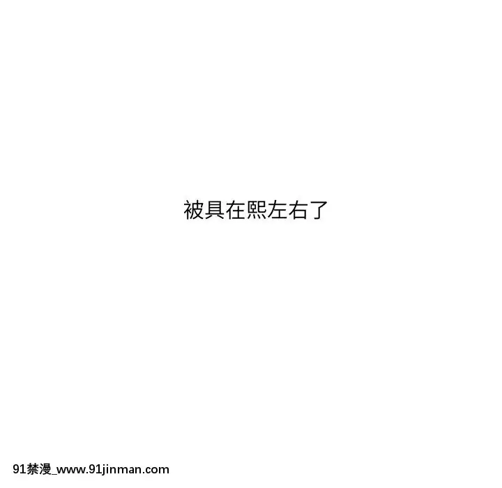 奇奇怪怪的女友17-18話[拳交 h漫]