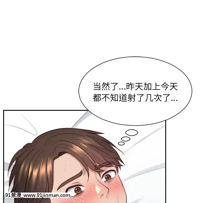 奇奇怪怪的女友17-18話[拳交 h漫]
