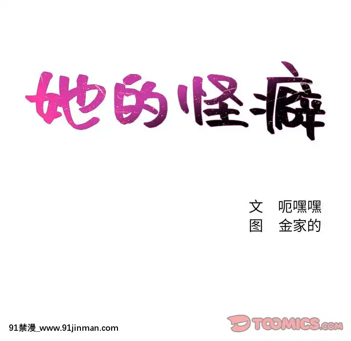 奇奇怪怪的女友17-18話[拳交 h漫]