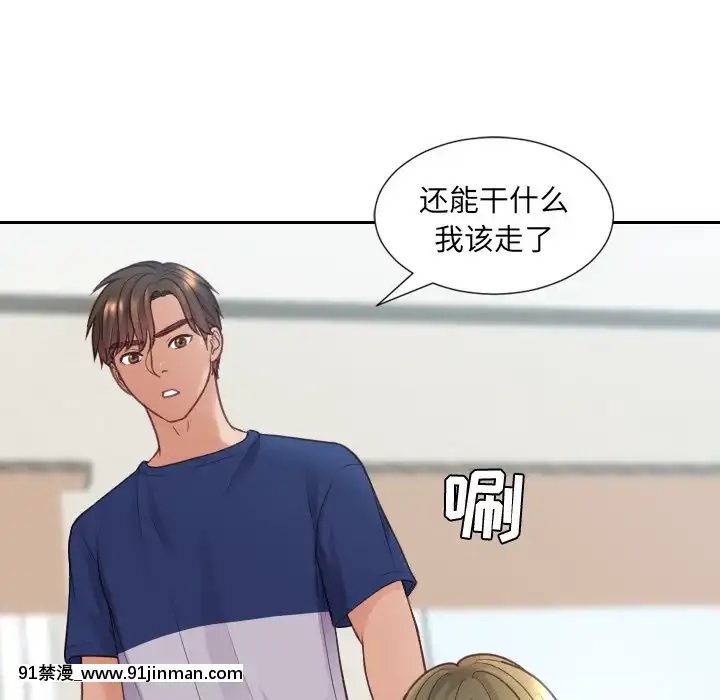 奇奇怪怪的女友17-18話[拳交 h漫]