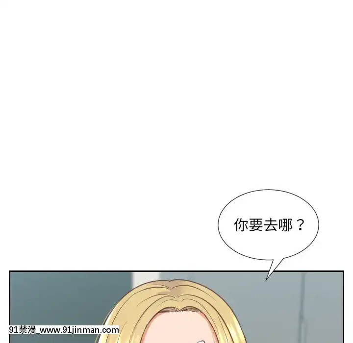 奇奇怪怪的女友17-18話[拳交 h漫]