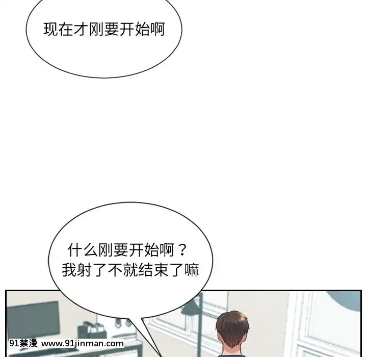 奇奇怪怪的女友17-18話[拳交 h漫]