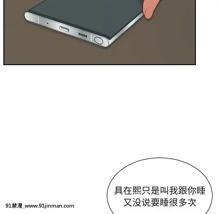 奇奇怪怪的女友17-18話[拳交 h漫]