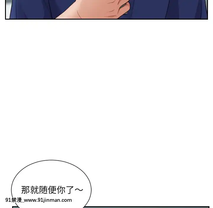 奇奇怪怪的女友17-18話[拳交 h漫]