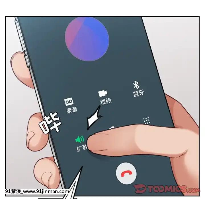 奇奇怪怪的女友17-18話[拳交 h漫]