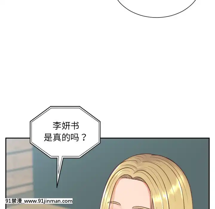 奇奇怪怪的女友17-18話[拳交 h漫]