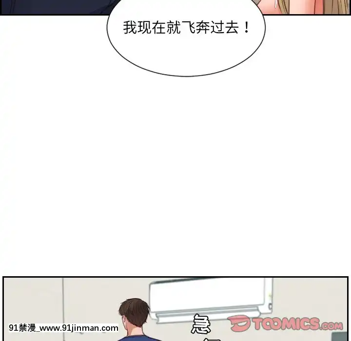 奇奇怪怪的女友17-18話[拳交 h漫]